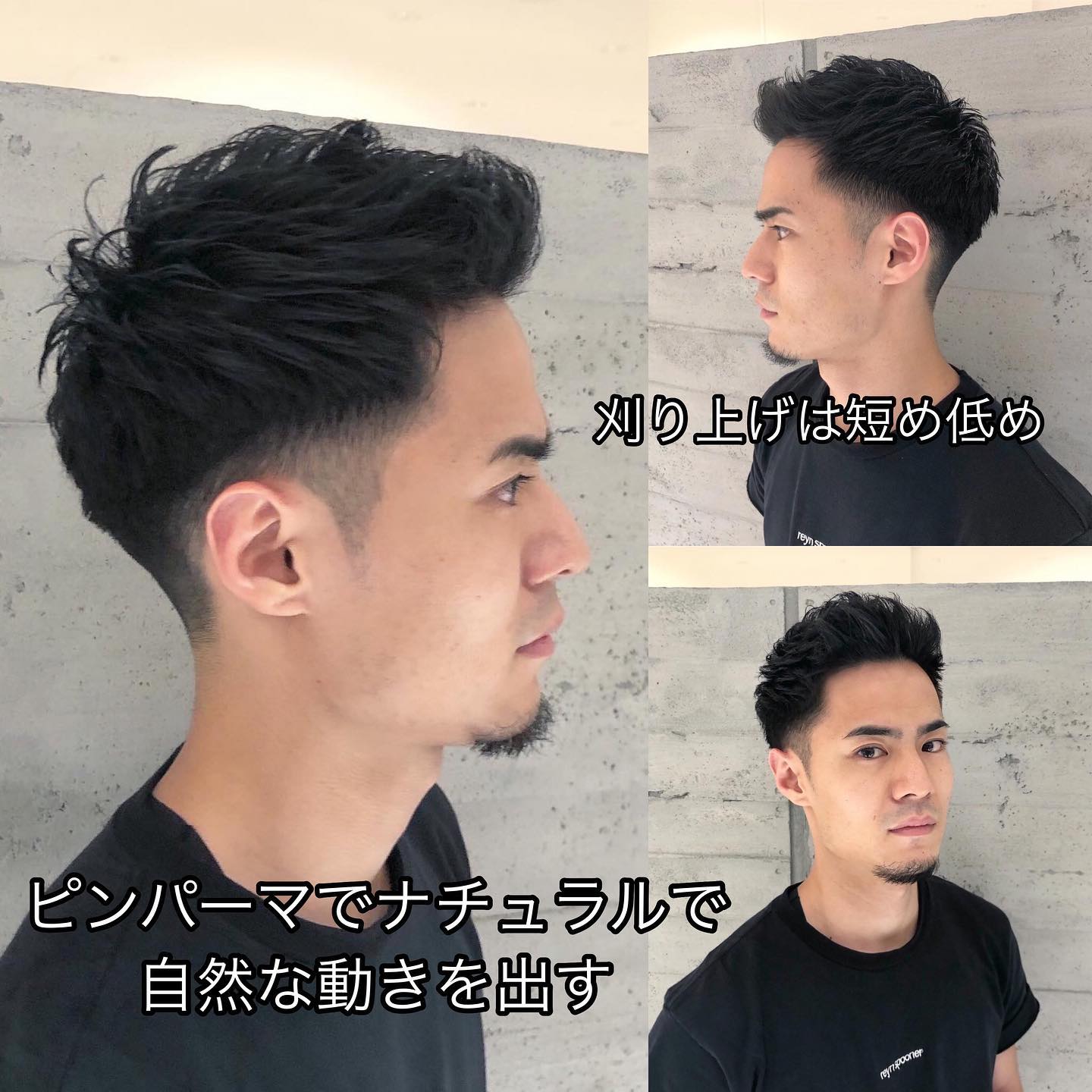 メンズグルーミングサロン 